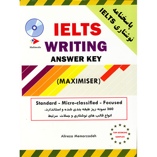 IELTS MAXIMISER writing معمارزاده