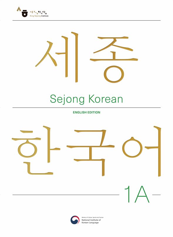 کتاب Sejong Korean 1A ( پک سه کتابه )