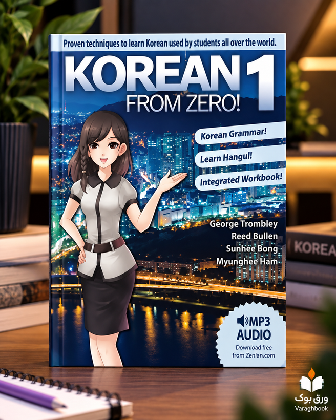 کتاب Korean From Zero! 1